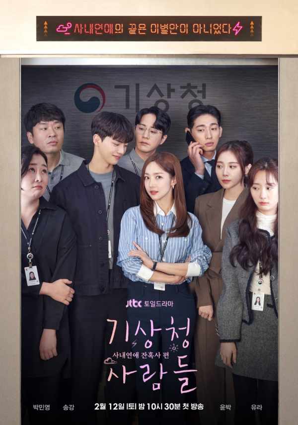 4 Rekomendasi Drama Korea Bulan Maret 2022